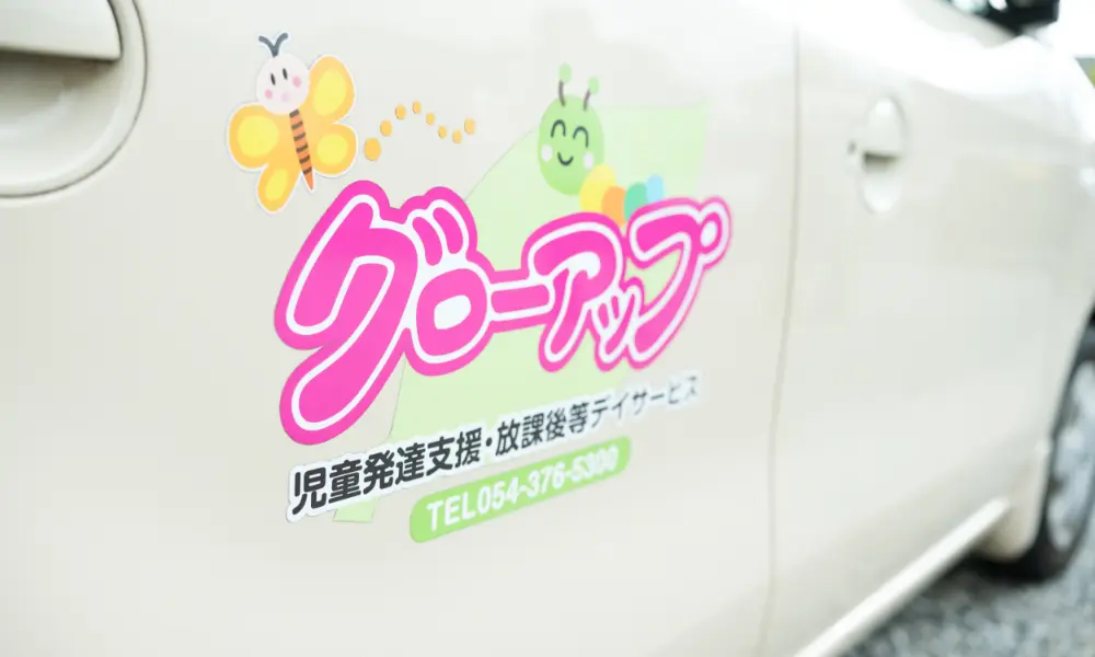 家庭支援も重視